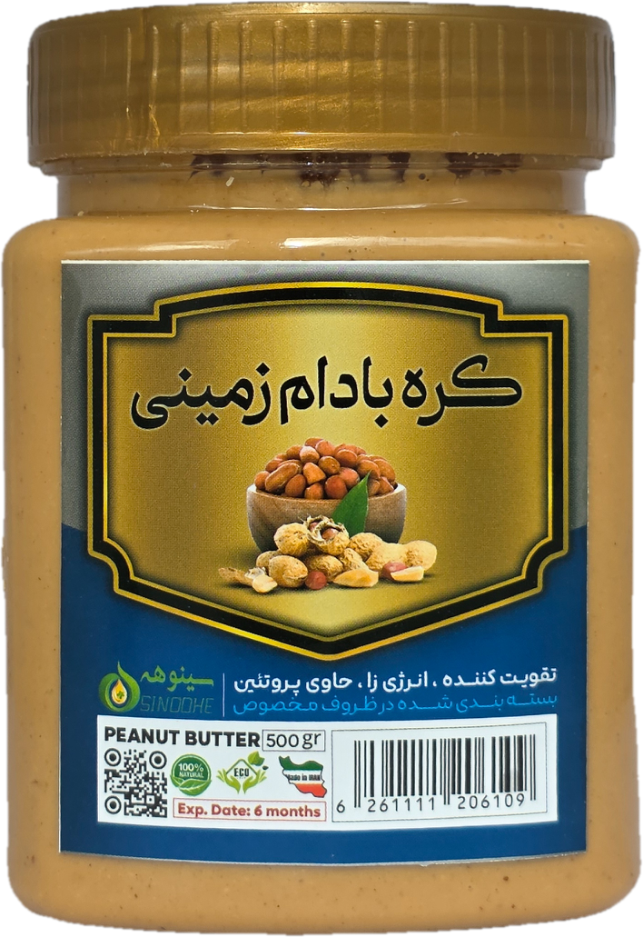 کره بادام زمینی 500گرمی سینوهه